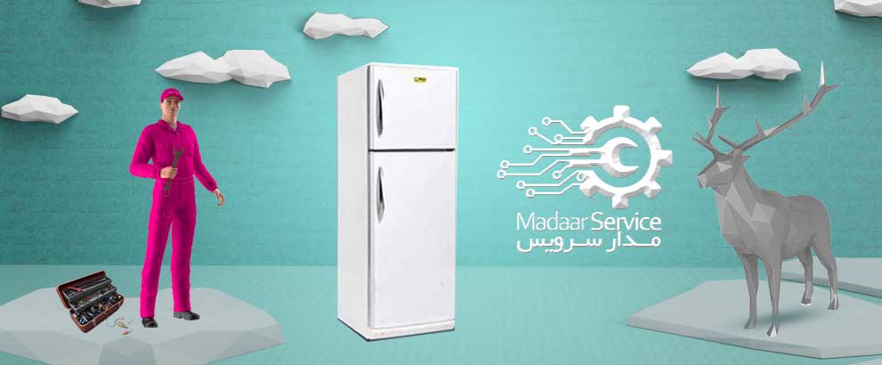 تعمیرات یخچال فریزر ارج